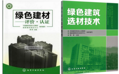 滑县防腐地坪公司参编《绿色建材评价 高固体分防腐蚀涂料》国家团体标准