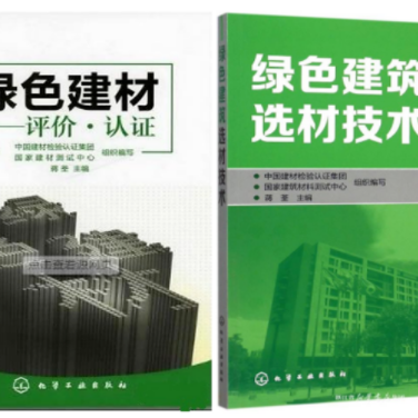 滑县防腐地坪公司参编《绿色建材评价 高固体分防腐蚀涂料》国家团体标准